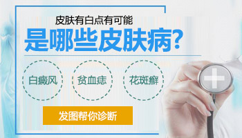 太阳穴下边有一块白点是什么