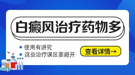 芦可替尼乳膏治疗白癜风效果怎么样