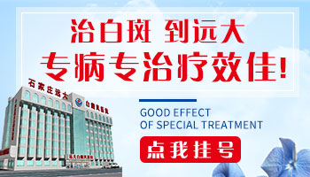 白癜风这样治 难怪一直好不了