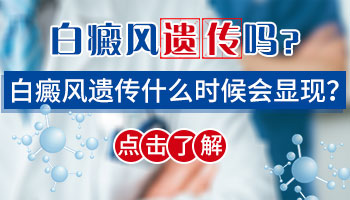 患有白癜风的人可以怀孕吗