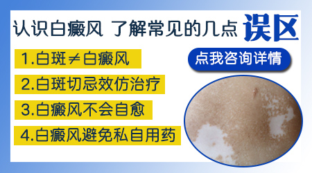 身上为什么长白斑 治的好吗
