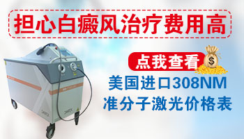 腿部白癜风扩散到后背怎么治