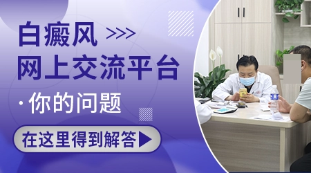 白癜风出现同形反应该怎么办