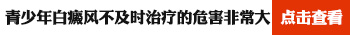 有白癜风不可以报什么志愿