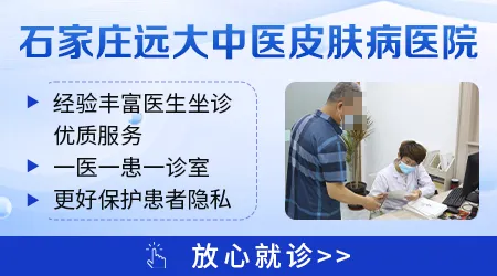石家庄儿童白癜风去哪里看比较好