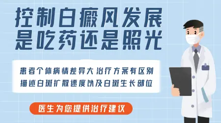 进展期白癜风能艾灸白斑处吗