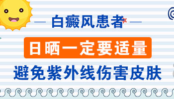 光疗治疗白癜风的效果怎么样