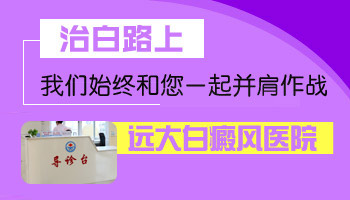 保定有专门看白斑的医院吗