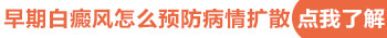 白癜风会越来越大吗