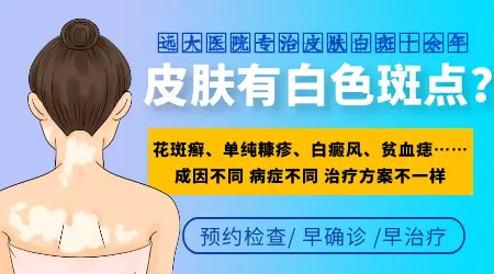 女孩大腿根皮肤几处白色是怎么回事