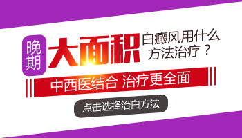 全身几乎都白了属于哪种白癜风