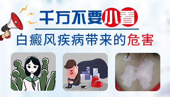 宝宝腿上长了白斑是什么病