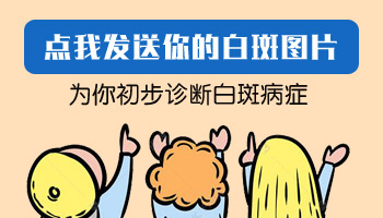 胳膊上长米粒大小的白斑图片