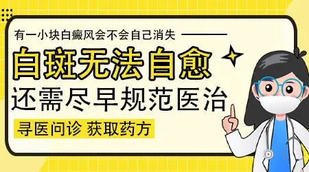 白癜风图片鉴别与区分 贫血痣和白癜风怎么看图分