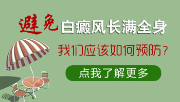 白癜风会不会全身都长