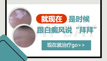 白癜风多年如果全身变白会怎么样