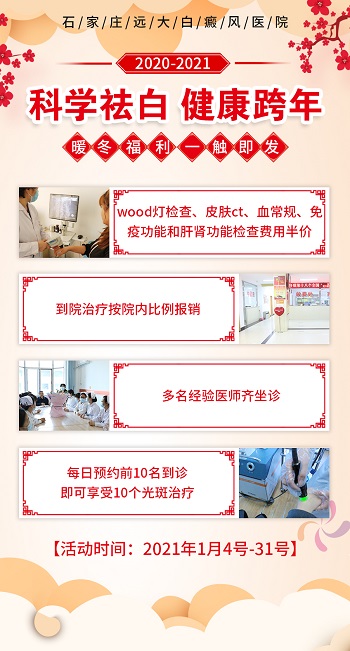 婴儿身体有一块白白的是什么