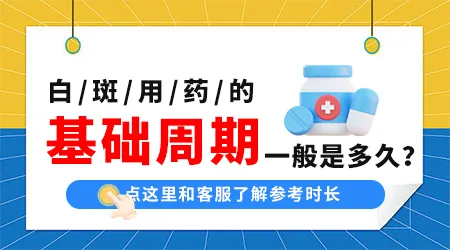 用芦可替尼多久面部白斑能明显变淡