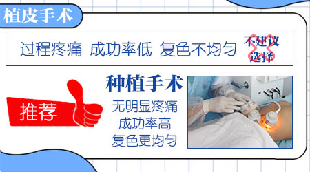 白癜风植皮手术步骤是什么样