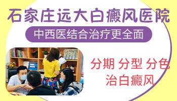 山西太原白斑医院