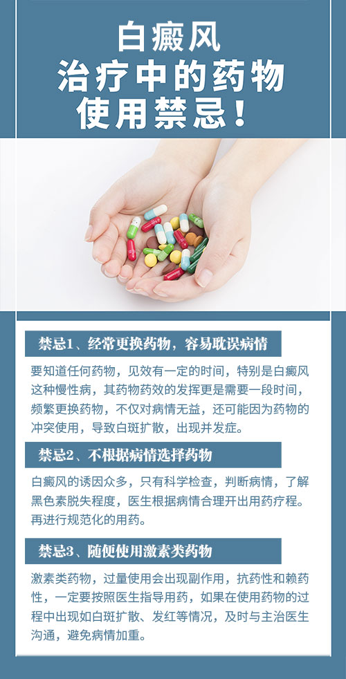 白块照完光疗仪后发红怎么回事