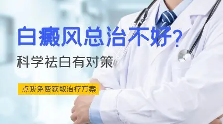 白癜风光疗几次后有效果