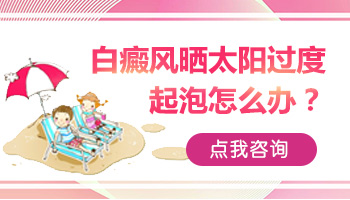 脸上白点怕晒太阳的是什么病