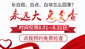 5个月宝宝腿上肚皮上长白斑像是白癜风