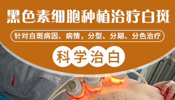 得了白癜风可以打宫颈疫苗吗