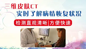 白癜风伍德灯下黑色素图