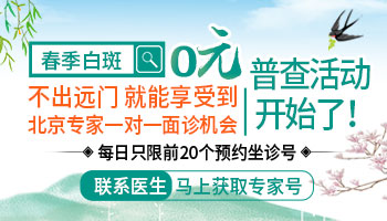 白癜风头部早期症状图片