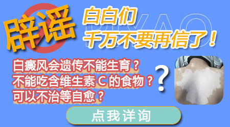 青少年白癜风饮食注意事项