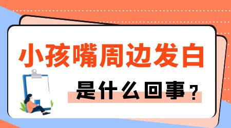 石家庄小孩白癜风症状图片