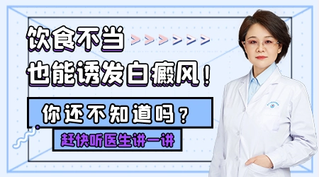 得了白癜风吃什么补充黑色素好