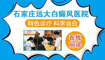 双手都有白癜风是怎么回事