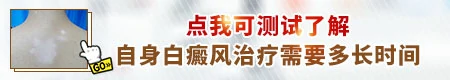远大中医皮肤病医院是远大白癜风医院吗