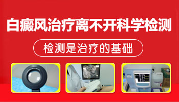 身上肤色不均匀有白色斑块一定是白癜风吗