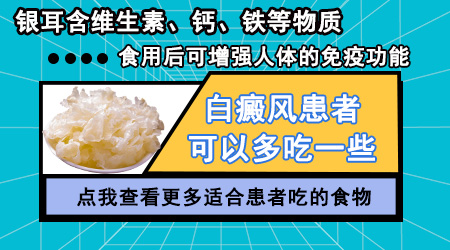 吃了一段时间维生素c皮肤上有块白斑是白癜风吗