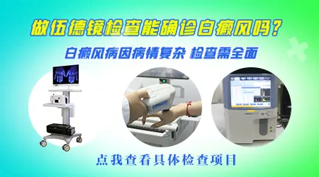 眉毛上面突然白了一块