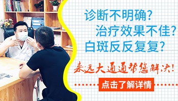 手臂皮肤白斑早期的图片