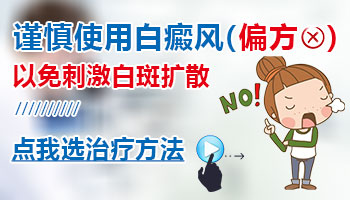 胳膊白癜风会蔓延到别的地方吗