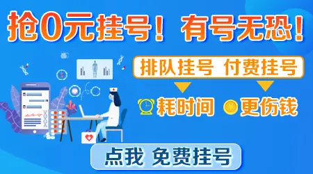 邯郸白癜风医院网上预约挂号入口