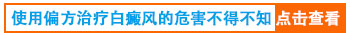 白癜风二十多年了能够治好吗