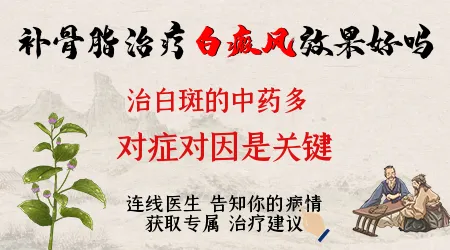 补骨脂酊治疗白癜风的使用方法是什么