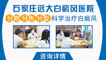 腋下淡白色的斑点是白癜风吗