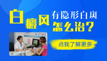 伍德灯下隐性白点还会长出来吗