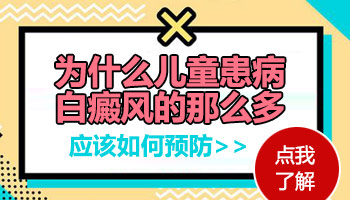邯郸1个月的宝宝会得白癜风吗