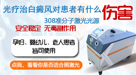得了白癜风照紫外线光对生育有影响吗