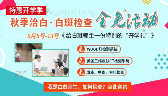 耳朵旁边的白斑图片大全