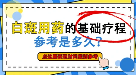 芦可替尼乳膏在面部白癜风的复色率是多少